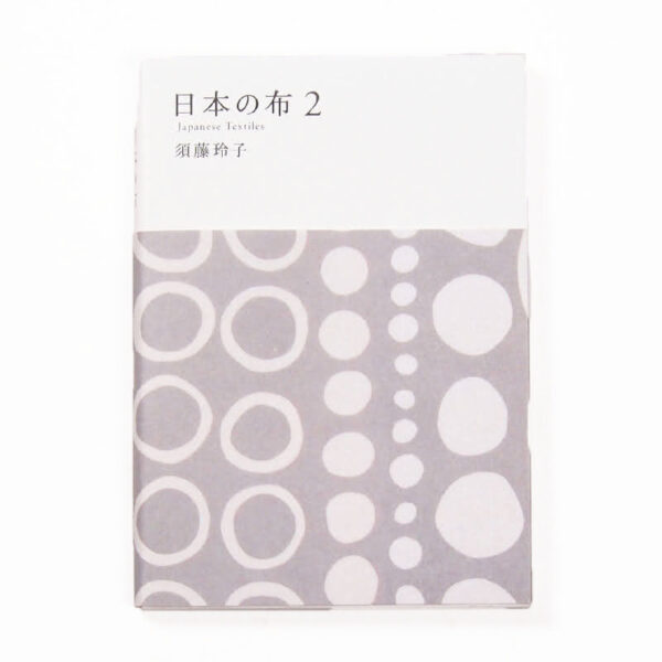 Livre Nihon no nuno N.2 (Japanese textile)