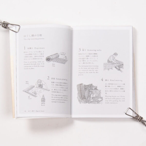 Japanesetextile3 Japanesetextile3