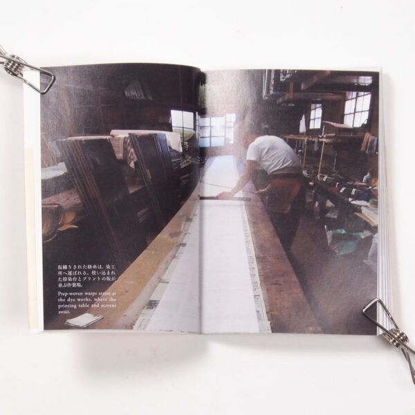 Japanesetextile3-4 Japanesetextile3-4